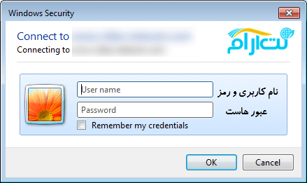 وارد کردن نام کاربری و رمز عبور هاست
