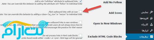 گزینه add icons در افزونه external link وردپرس