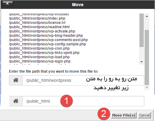 منتقل کردن فایل های وردپرس به صفحه اصلی سایت public_html